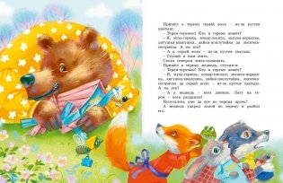 Русские сказки фото книги 9