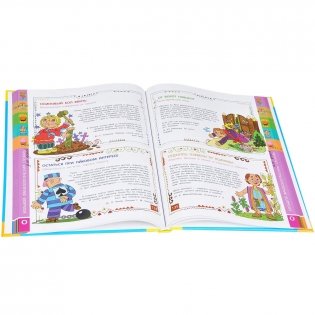 Большой фразеологический словарь для детей фото книги 3