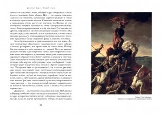 Открой глаза фото книги 6