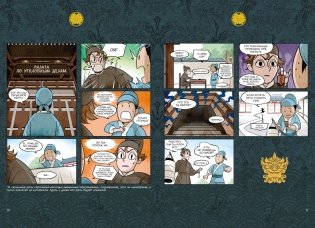 Дневник Палаты по уголовным делам. Том 1 фото книги 4