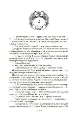 Жар сумрачной стали. Злобные чугунные небеса фото книги 12