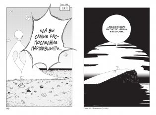 Страна самоцветов. Книга 7 фото книги 3