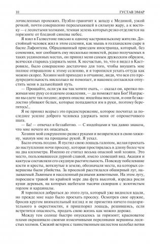 Великий вождь окасов. Искатель Следов. Пираты прерий. Закон Линча фото книги 9