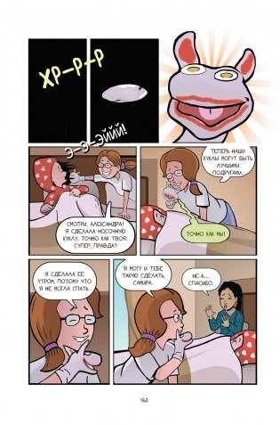 Школьная поездка фото книги 10