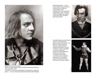 Ромео и Джульетта. Гамлет. Отелло фото книги 7