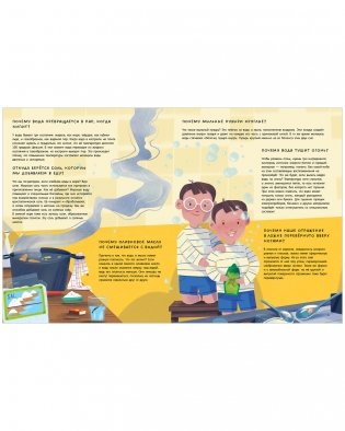 Большая книга "Почему?" фото книги 11