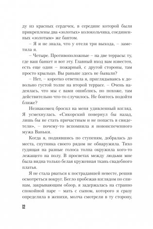 Замок из золотого песка фото книги 10