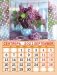 Календарь на магните на 2021 год "Цветы" фото книги маленькое 4