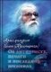 Об антихристе, печати и последних временах фото книги маленькое 2