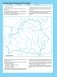 Контурныя карты. Гісторыя Беларусі са старажытных часоў да канца XV ст. 6 клас фото книги маленькое 3