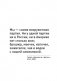 Так говорил Жириновский: о себе, о других, о стране. 77 лучших высказываний Владимира Вольфовича Жириновского фото книги маленькое 3