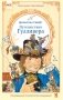 Путешествия Гулливера фото книги маленькое 2