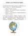 Человек и мир. 3 класс. Дидактические материалы. ГРИФ фото книги маленькое 4