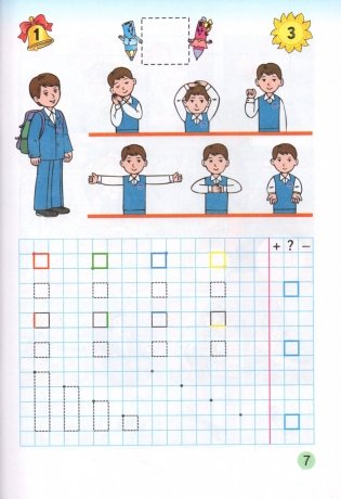 Уводзіны ў школьнае жыццё. Введение в школьную жизнь фото книги 3