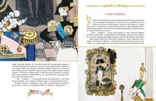 Левша фото книги 6