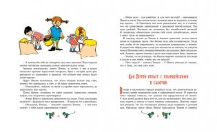 Пеппи Длинныйчулок фото книги 6