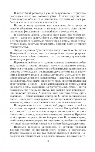 Крылья феникса фото книги 11