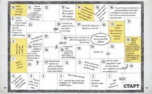 Игры и головоломки фото книги 7