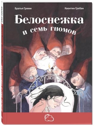 Подарочный набор "Сказочный подарок" (количество томов: 5) фото книги 5