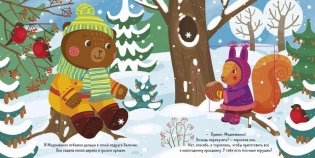 Игрушки для новогодней ёлочки фото книги 2