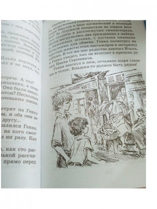 Та сторона, где ветер фото книги 3