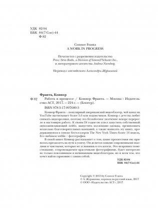 Работа в процессе фото книги 5