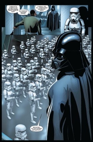 Звёздные Войны. Дарт Вейдер. Тени и тайны. Том 2 фото книги 2