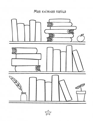 Дневничок читателя начальных классов. Дзённiчак чытача пачатковых класаў фото книги 7