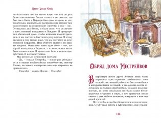 Приключения Шерлока Холмса фото книги 10