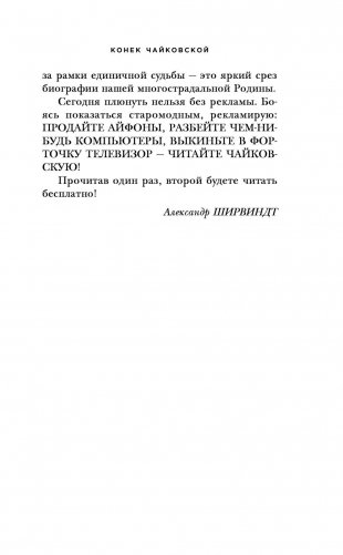 Конек Чайковской. Обратная сторона медалей фото книги 8