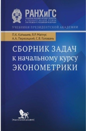 Сборник задач по курсу теории вероятности. Учебное пособие фото книги