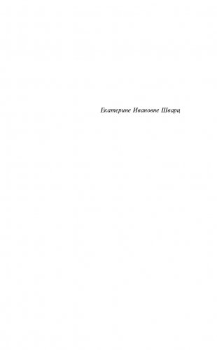 Обыкновенное чудо фото книги 8