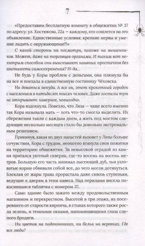 Абрис фото книги 3