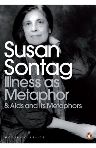 Illness as metaphor and aids and its metaphors фото книги