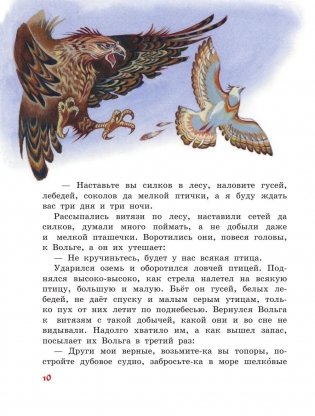 Русские богатыри фото книги 9