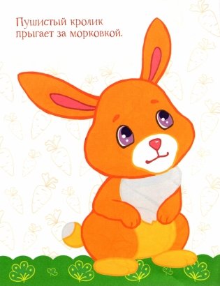 Котёнок и его друзья фото книги 4