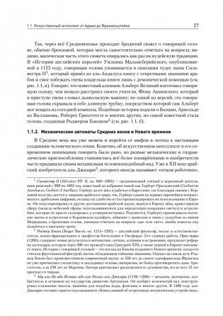 Машинное обучение. Основы фото книги 10