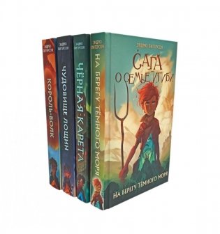 Сага о семье Игиби вся серия. (комплект из 4 книг) фото книги
