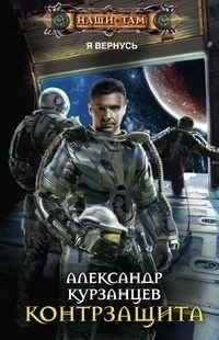 Контрзащита фото книги