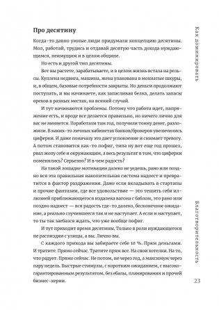 Журбаза. Практические ответы на сложные вопросы про бизнес, инвестиции и кризисы. Том 2 фото книги 13