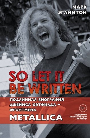 So let it be written: подлинная биография фронтмена Metallica Джеймса Хэтфилда фото книги