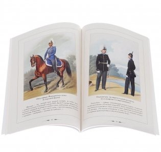 Русский военный костюм. 1855 фото книги 3