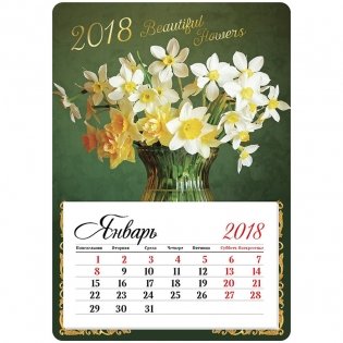 Отрывной календарь "Mono - Майский букет", на магните, 95x135 мм, на 2018 год фото книги
