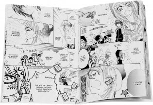 Звезда J-pop. Том 1 фото книги 3