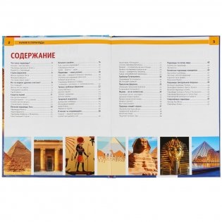 Мумии и пирамиды фото книги 2