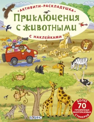 Комплект книг для любителей животных (количество томов: 3) фото книги 8