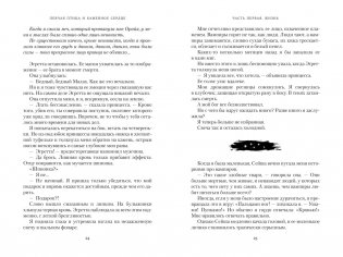 Короны Ниаксии. Певчая птица и каменное сердце. Книга первая из дилогии о тенерожденных фото книги 3