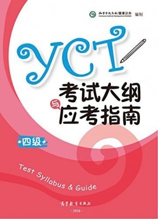 YCT Test Syllabus & Guide. Level 4 фото книги