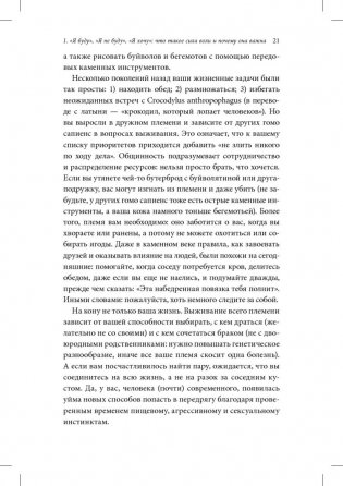 Сила воли. Как развить и укрепить фото книги 5