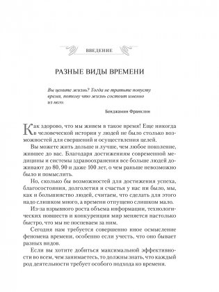 Мастер времени фото книги 5